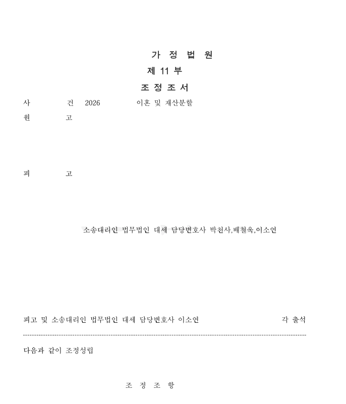 판결문